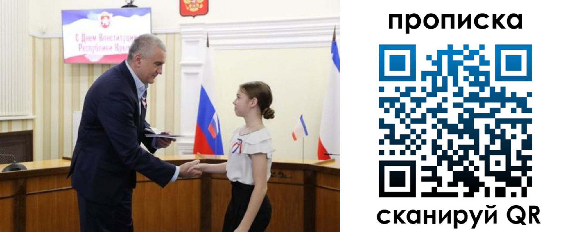 прописка ребенка в Строителе