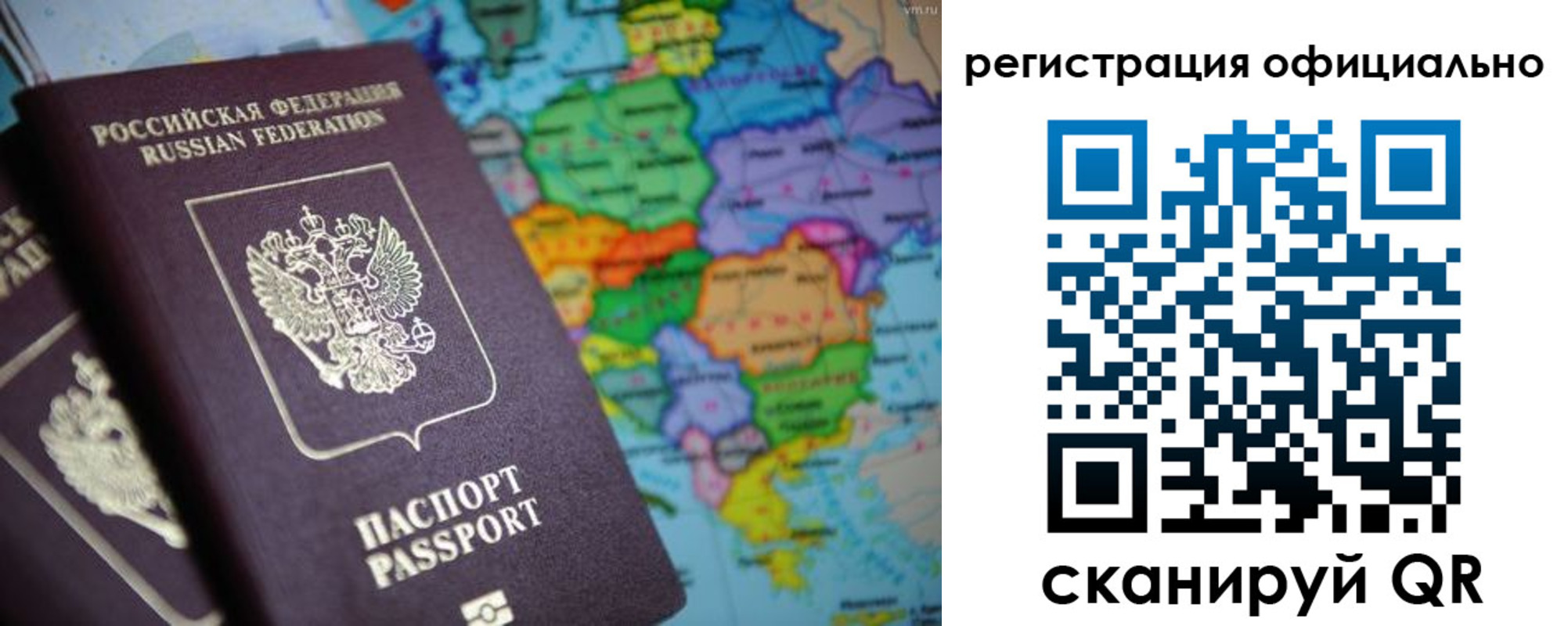 временная регистрация поиск в Строителе