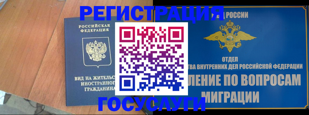 прописка поиск в Строителе
